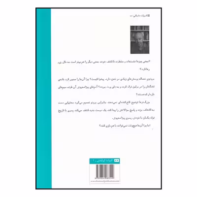 کتاب پسری با پیژامه راه راه اثر جان بوین انتشارات هیرمند