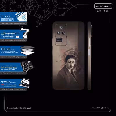 برچسب پوششی ماهوت مدل Sadegh Hedayat-FullSkin مناسب برای گوشی موبایل شیائومی Poco F4 5G