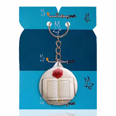 جاکلیدی پرمانه طرح جشن تکلیف کد pmy.25785