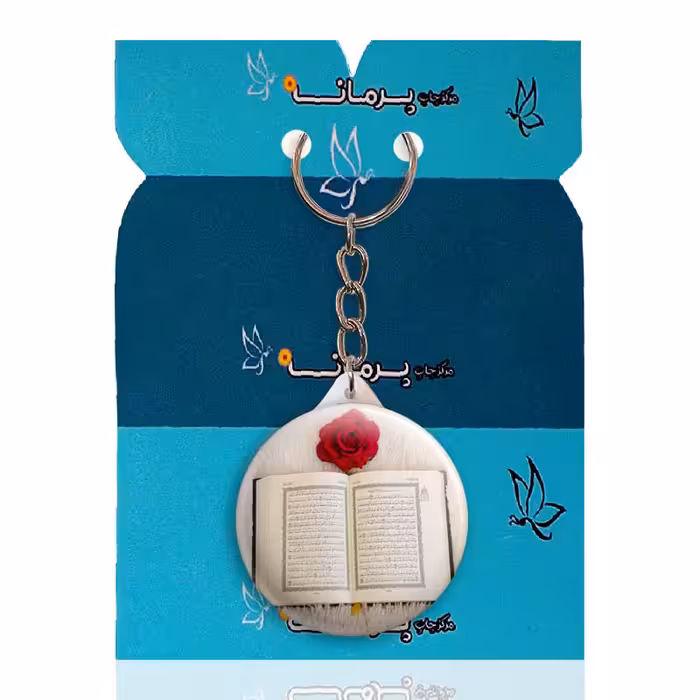 جاکلیدی پرمانه طرح جشن تکلیف کد pmy.25785