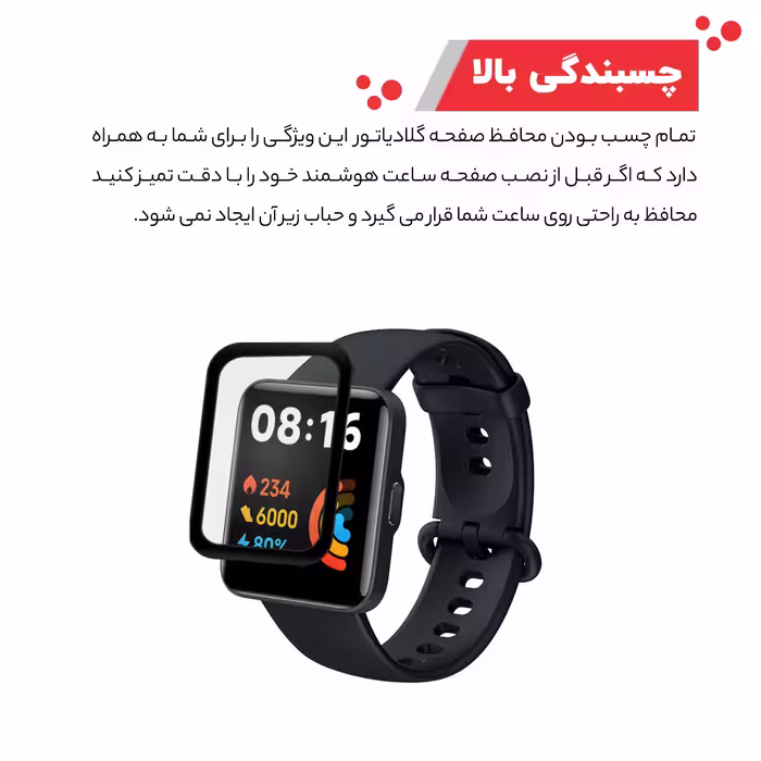 محافظ صفحه نمایش گلادیاتور مدل GWP1000 مناسب برای ساعت هوشمند شیائومی Redmi Watch 2 Lite