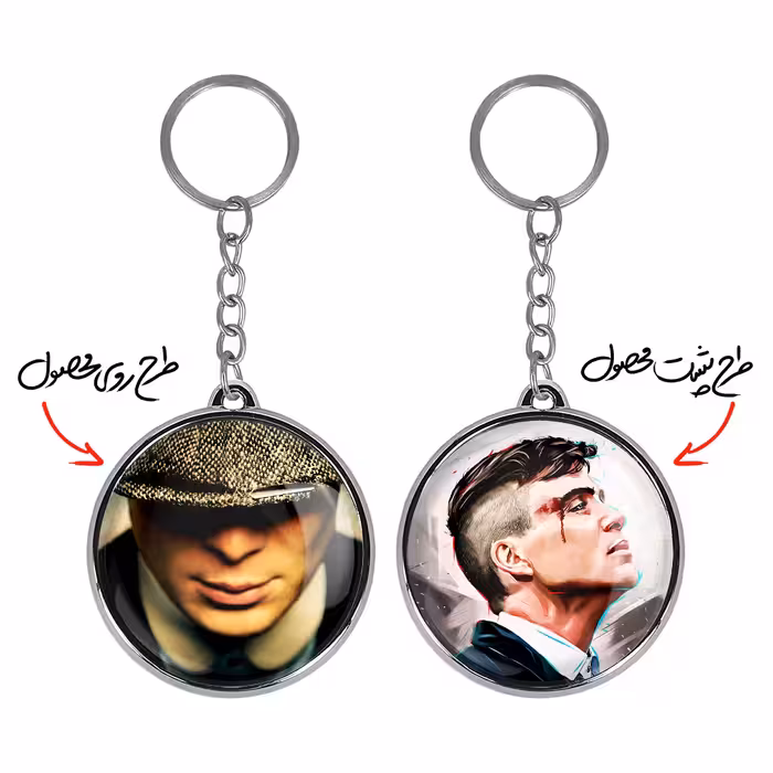 جاکلیدی خندالو طرح پیکی بلایندرز مدل دوطرفه کد 32063196