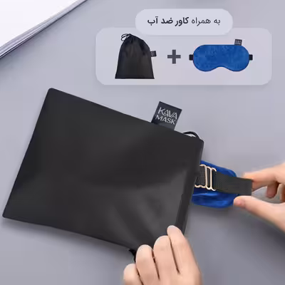 چشم بند خواب کاوا ماسک مدل Arcane9