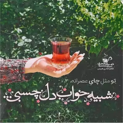 تابلو کاشی طرح عاشقانه مدل QT 1007