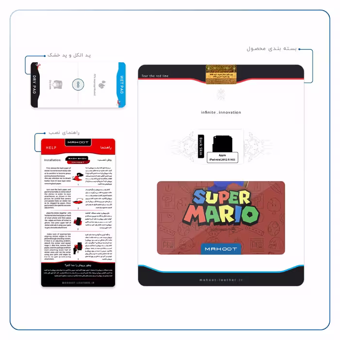 برچسب پوششی ماهوت مدل Super-Mario-Game مناسب برای تبلت اپل iPad mini 2012 A1455