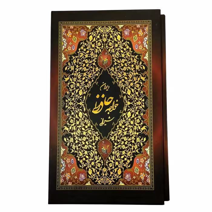 کتاب دیوان حافظ انتشارات کتابسرای میردشتی