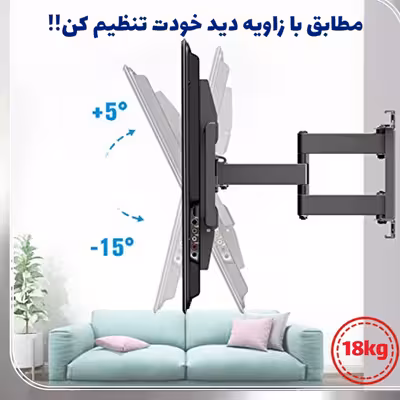 پایه دیواری تلویزیون مدل سرافراز براکت W3 مناسب برای تلویزیون های 40 تا 65 اینچ