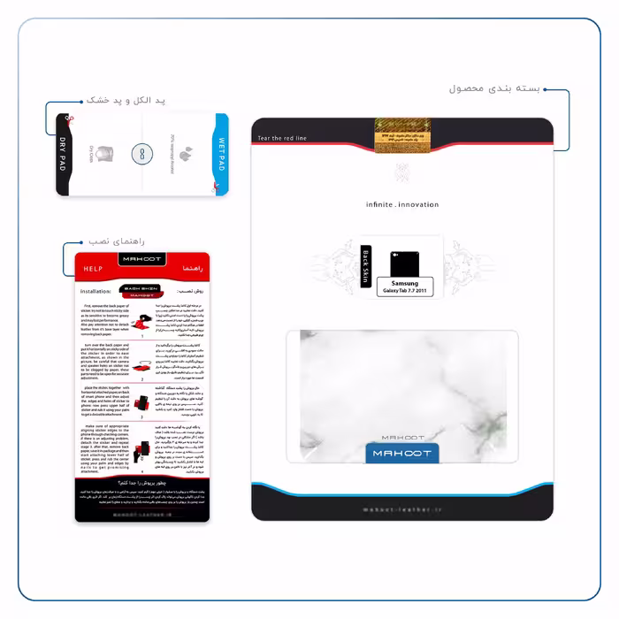 برچسب پوششی ماهوت مدل Blanco-Smoke-Marble مناسب برای تبلت سامسونگ Galaxy Tab 7.7 2011 P6800