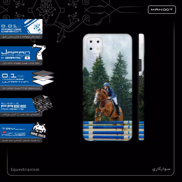 برچسب پوششی ماهوت مدل Equestrianism-FullSkin مناسب برای گوشی موبایل هوآوی Nova Y60