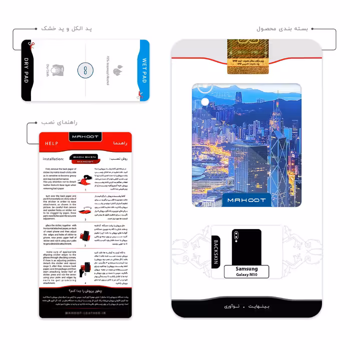 برچسب پوششی ماهوت مدل Hong Kong City مناسب برای گوشی موبایل سامسونگ Galaxy M10