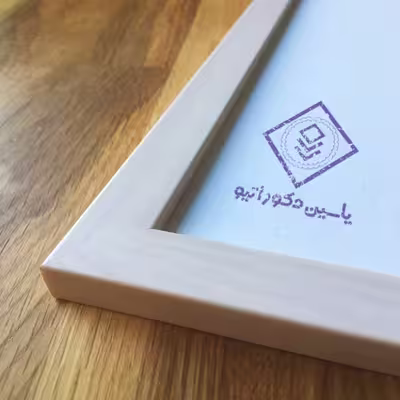 تابلو یاسین دکوراتیو مدل هدیه روز معلم کد M122