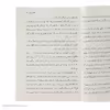 کتاب جاناتان مرغ دریایی اثر ریچارد باخ نشر آموت