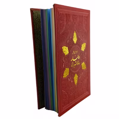 کتاب قرآن کریم انتشارات پیام عدالت به همراه فالنامه                                                                 