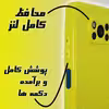 کاور لاین کینگ مدل bn مناسب برای گوشی موبایل شیایومی POCO X3