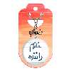 جاکلیدی خندالو مدل خانوم راننده کد 6593