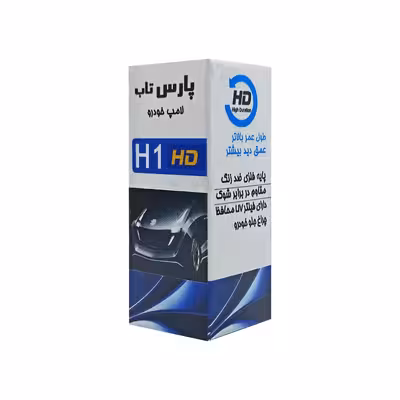 لامپ خودرو پارس تاب مدل H1 12V/55W