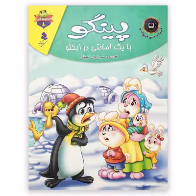 کتاب مجموعه داستان های لاکی اثر محمد کمالی آشتیانی انتشارات کمال اندیشه 10 جلدی