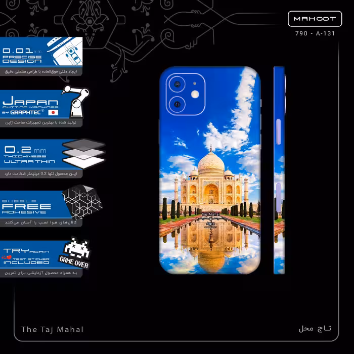 برچسب پوششی ماهوت مدل The Taj Mahal-FullSkin مناسب برای گوشی موبایل اپل iPhone 12