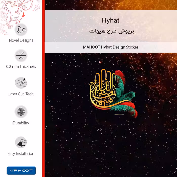 برچسب پوششی ماهوت مدل Hyhat مناسب برای گوشی موبایل شیائومی Mi 11 Ultra
