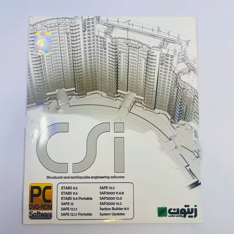 مجموعه نرم‌افزار CSI نشر زیتون | ژیوار مارکت - لپتاپ استوک، لوازم جانبی موبایل و کامپیوتر