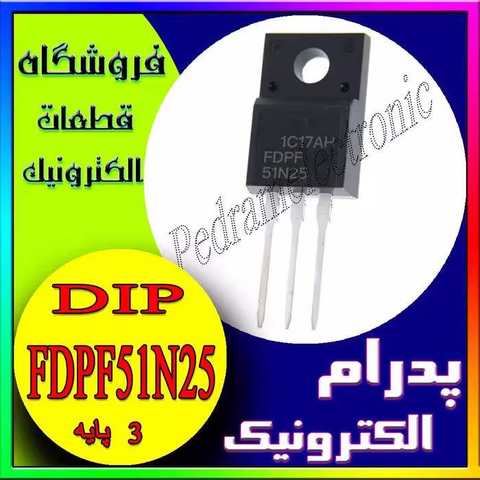 FDPF 51N25 TO-220F 51A 250V ترانزیستور مسفت منفی 51امپر 250ولت