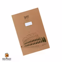 دفتر شطرنجی A5 رم دات (DAT)