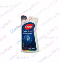 آب دیونیزه کاسپین کد474