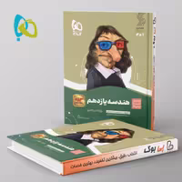 سیر تا پیاز هندسه یازدهم گاج