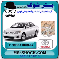 پروانه فن رادیاتور آب تویوتا کرولا 2008-2010 برند اصلی تویوتا جنیون با تضمین اصالت