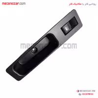 مجموعه دستگیره مچی و کلید شیشه بالابر عقب چپ دنا سازه پویش