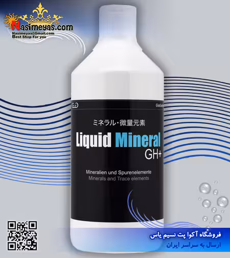محلول مینرال GH میگو آب شیرین گلس گارتن