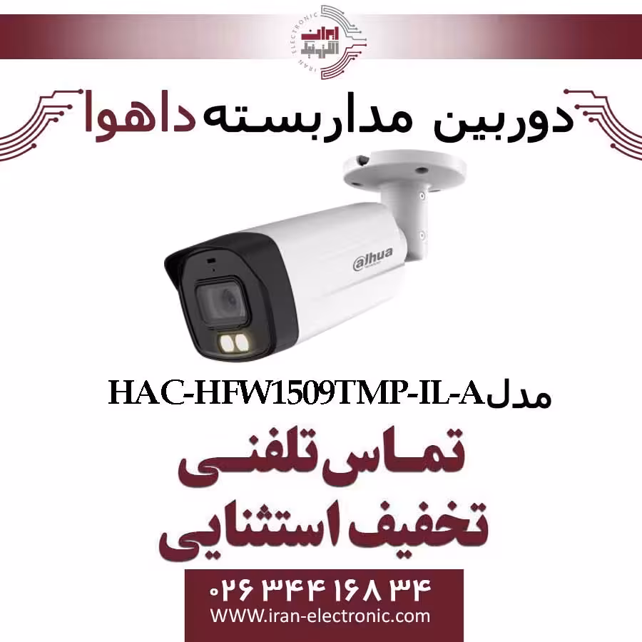 دوربین مداربسته بولت داهوا مدل Dahua HAC-HFW1509TMP-IL-A