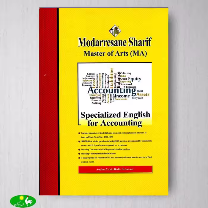 زبان تخصصی حسابداری اثر وحید بدیعی از مدرسان شریف