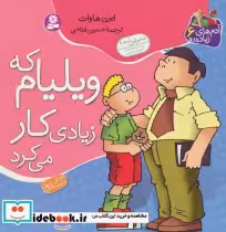 کتاب مجموعه آدم های زیاده رو نشر قدیانی