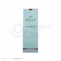 کرم دور چشم کاهش سیاهی سینره 30 میلی لیتری