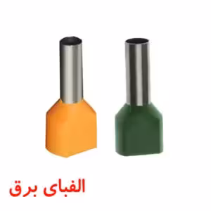 وایرشو دوبل سایز 2.5