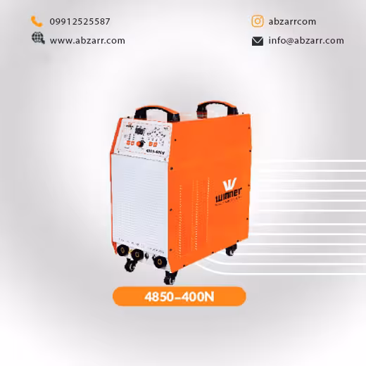 دستگاه جوشکاری مدل 4850-400N وینر Winner (( اقساط یک ساله ))