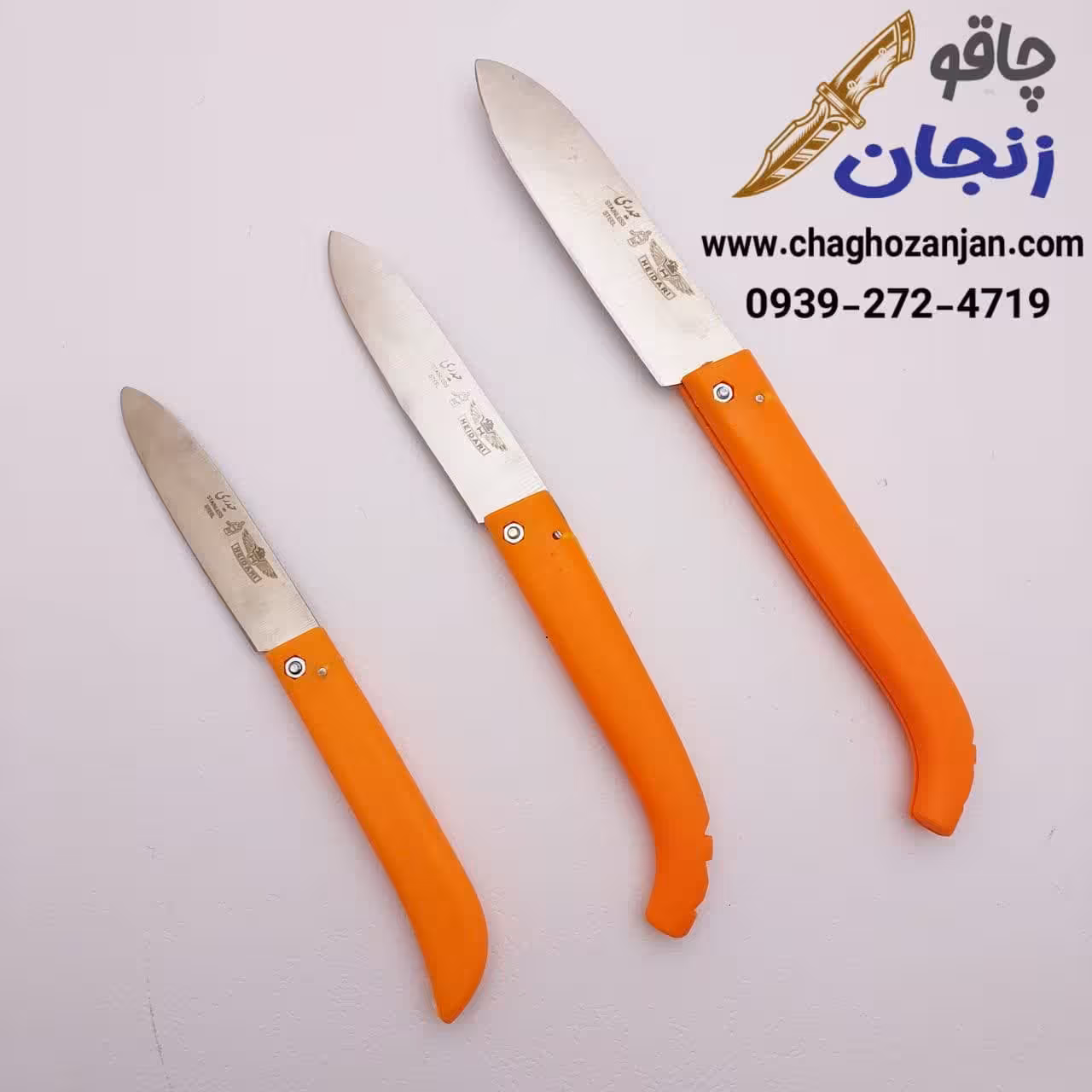 سرویس چاقو آشپزخانه تاشو بسته 3 تایی دسته زرد | حیدری زنجان