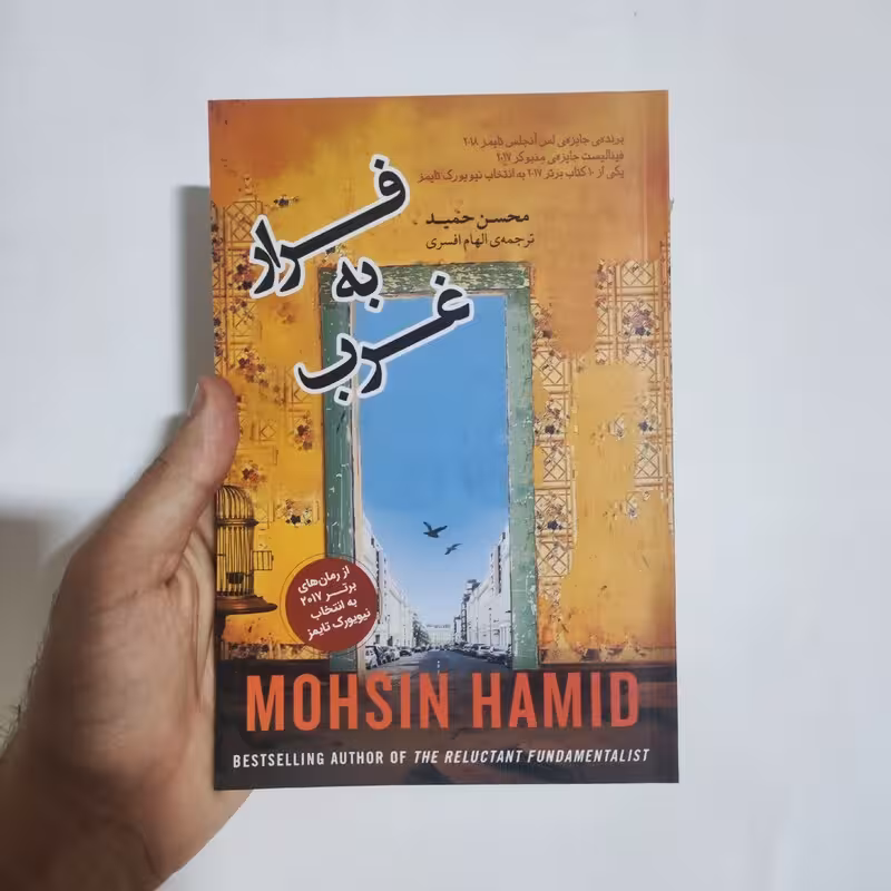کتاب فرار به غرب اثر محسن حمید انتشارات آسو