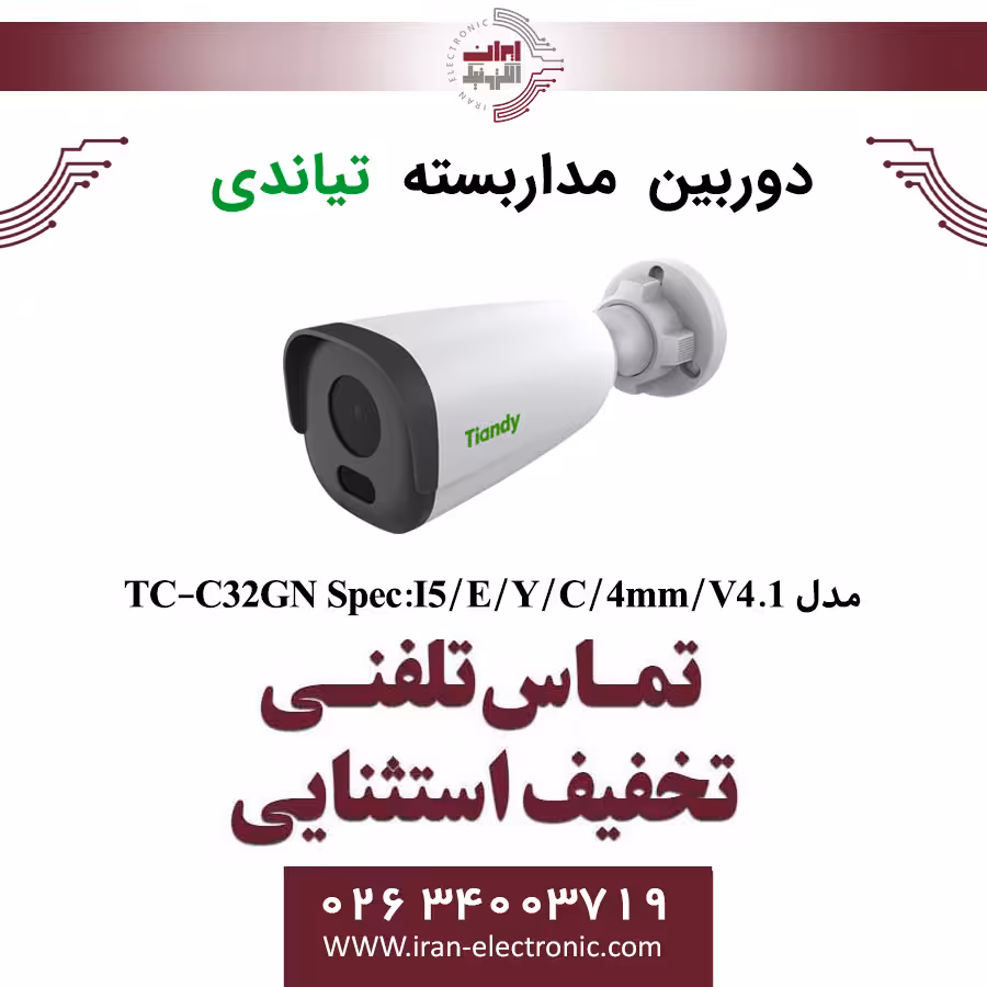 دوربین مداربسته بولت تیاندی مدل Tiandy TC-C32GN Spec:I5/E/Y/C/4mm/V4.1