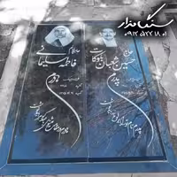 سنگ مزار برزیلی خارجی 3 سانتی کد 0637