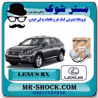 فیلتر بنزین لکسوس RX350 مدل 2010-2015 برند اصلی جنیون پارتس با تضمین اصالت