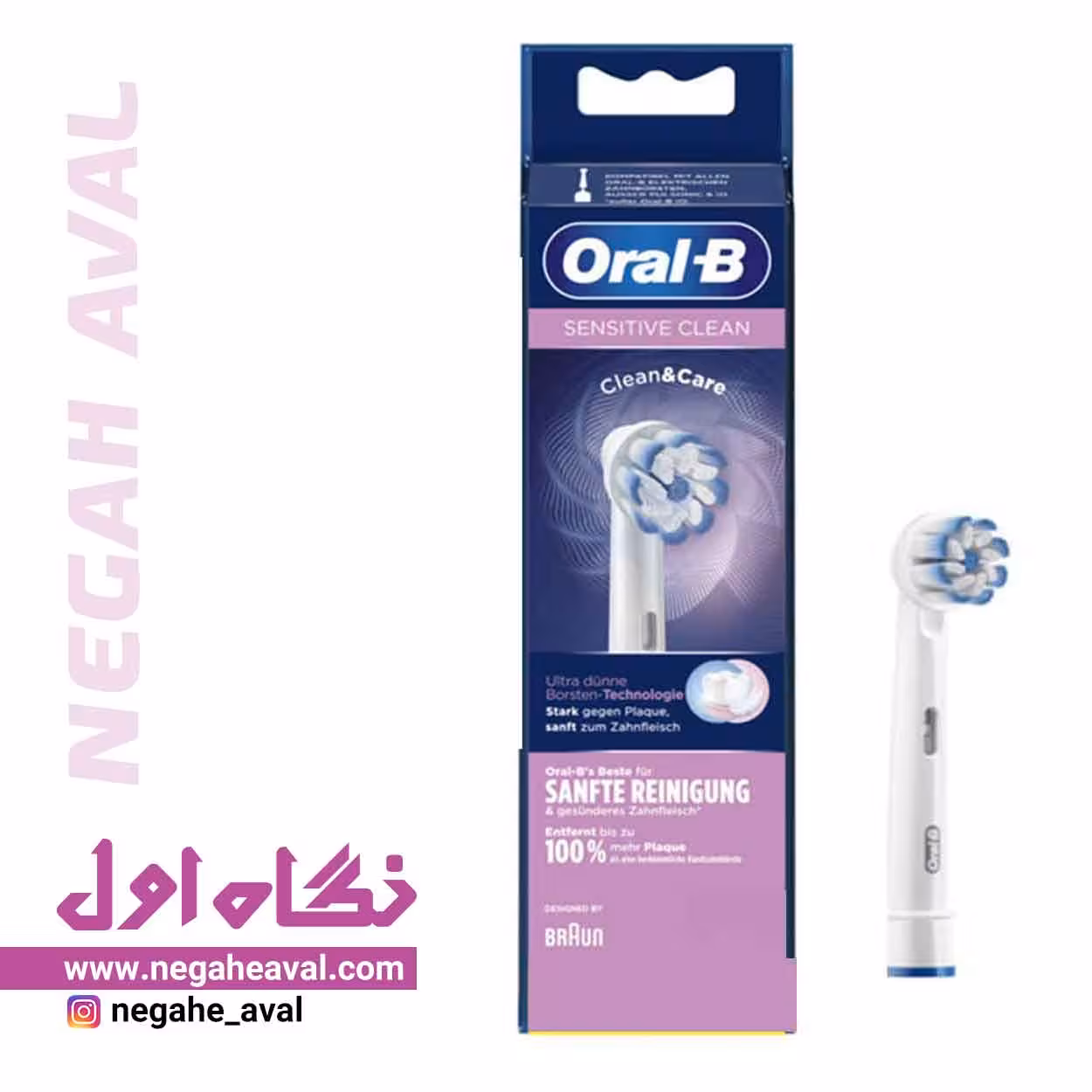 سری یدک مسواک برقی Sensitive Clean اورال بی یک عددی