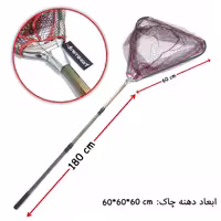 چاک ماهیگیری قدرتمند رمیکسون دهنه 60×60×60 سانتیمتر
