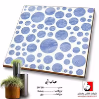 سرامیک حباب آبی 30*30 کاشی باستان