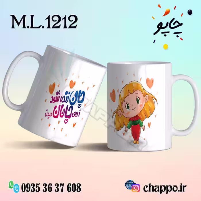 ماگ عاشقانه کد M_L_1212