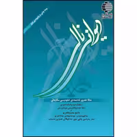 دیوانی نالی -مه لا خدری ئه حمه دی شاه ویسی مکایه لی-