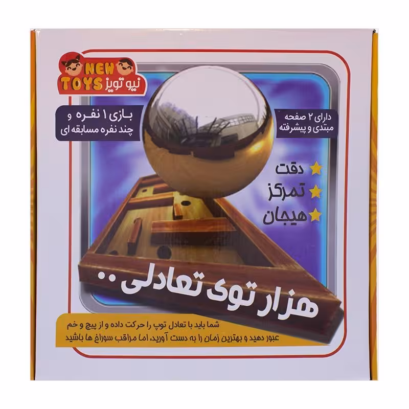 بازی فکری هزار توی تعادلی اسباب بازی