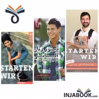 مجموعه آموزشی Starten A1