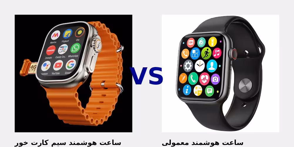 ساعت هوشمند سیم کارت خور بهتر است یا ساعت هوشمند معمولی؟ - فروشگاه دیجی اسمارت